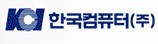 한국컴퓨터 로고